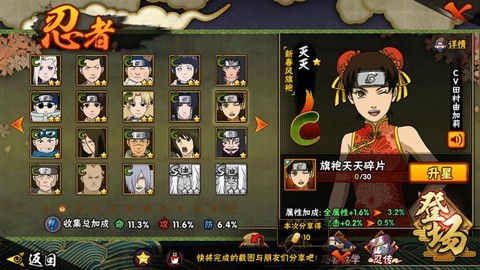 火影忍者天天姓什么[图2]