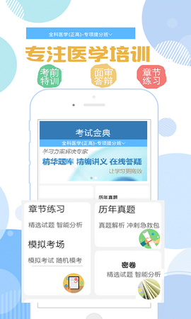 康复医学治疗技术考试金典[图1]