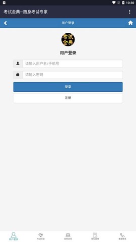 康复医学治疗技术考试金典图1