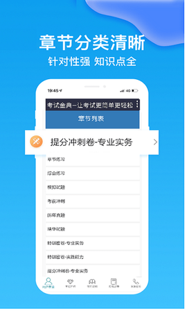 康复医学治疗技术考试金典图2