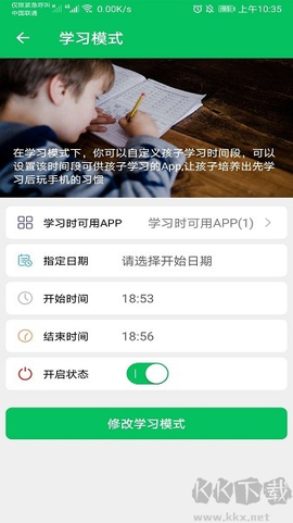家长守护图1