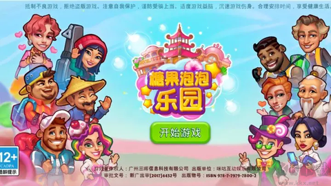 糖果泡泡乐园[图2]