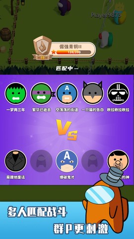 钩人乱斗图2