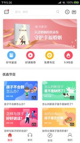 三享读书图1