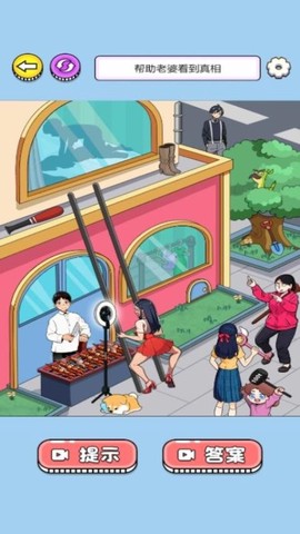 你脑洞真大图2