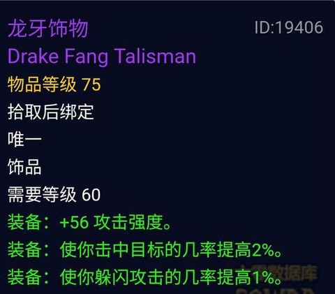 魔兽铁花是什么饰品[图1]
