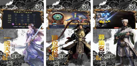 王者三国[图1]