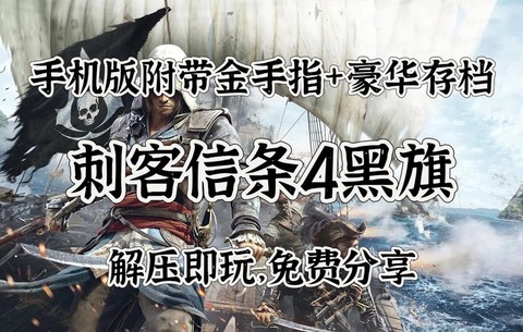 刺客信条4黑旗怎么操作[图1]