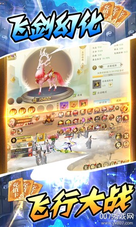御剑封神录[图2]