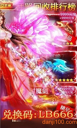 御剑封神录图1