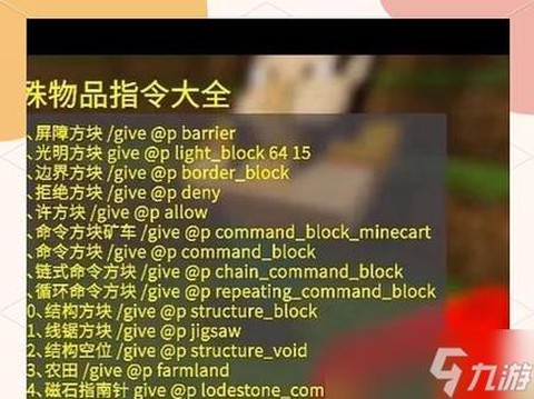 我的世界怎么抓动物[图1]