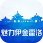魅力伊金霍洛