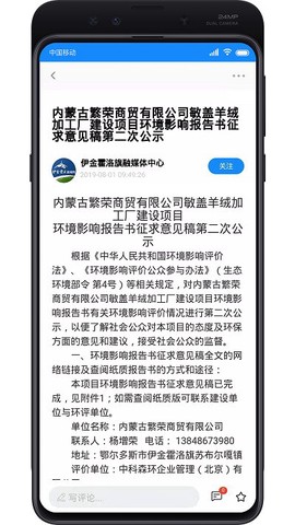 魅力伊金霍洛图1