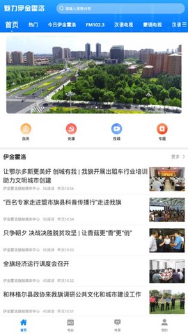 魅力伊金霍洛图2