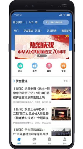 魅力伊金霍洛图3