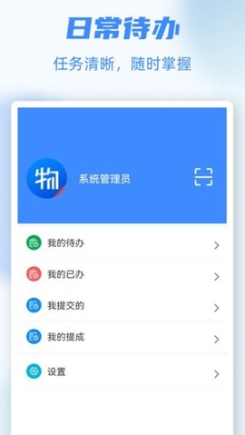物业号PRO图3