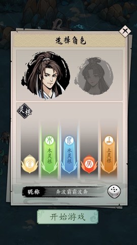 我的剑仙梦图1