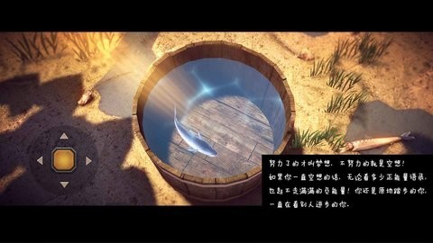 我是一只鱼图3