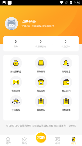 鲤鱼游戏图2