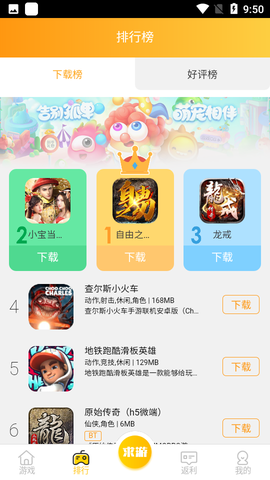 鲤鱼游戏图3