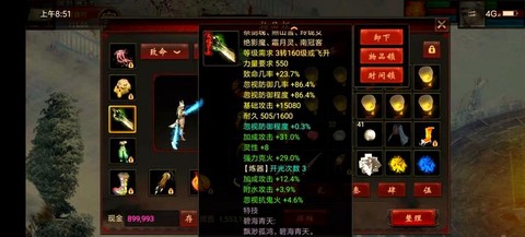 大话2光武怎么显示[图1]