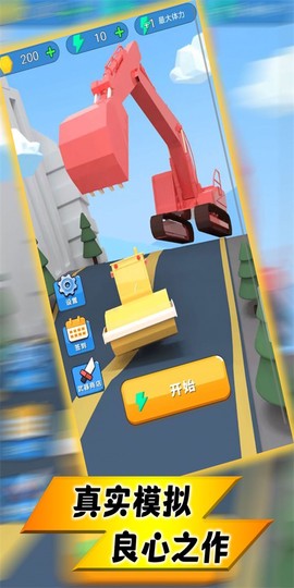 王者极限对决图3