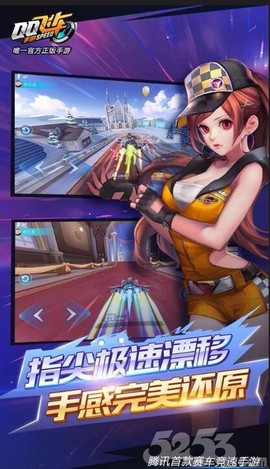 qq飞车怎么手机在线