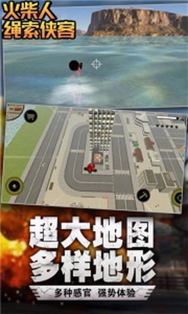 火柴人绳索侠客图3