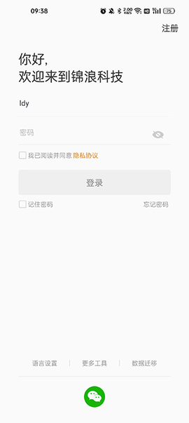 锦浪云[图2]