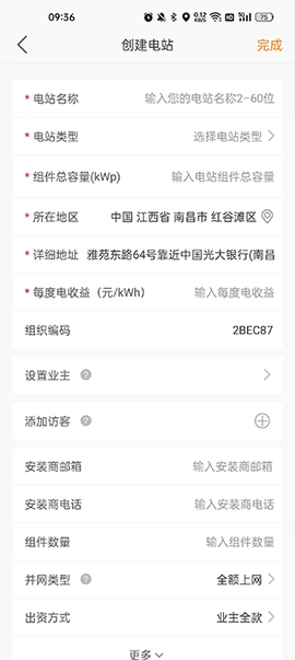 锦浪云[图4]
