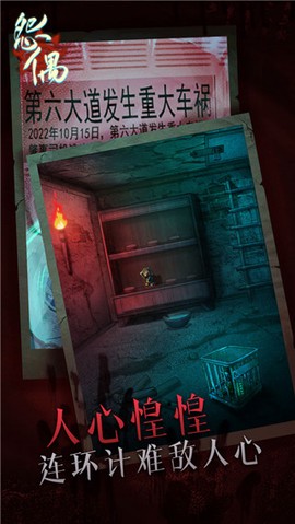 怨偶[图1]