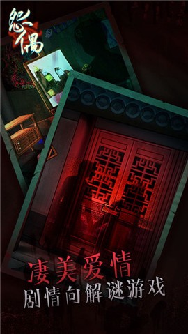 怨偶图1