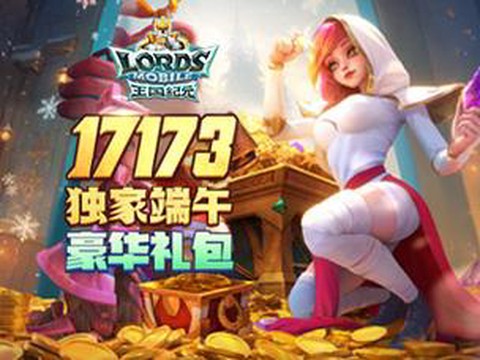王国纪元苹果怎么充值