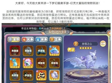 梦幻西游珍品宠物怎么获得[图2]