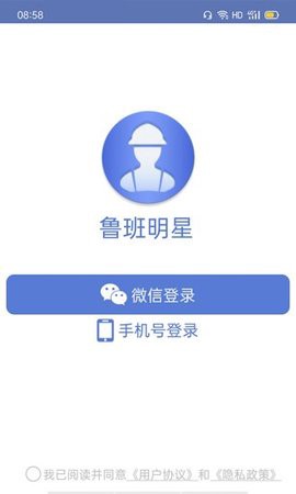 鲁班明星图1