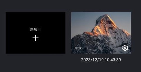 剪辑工坊全能视频编辑特效App[图2]
