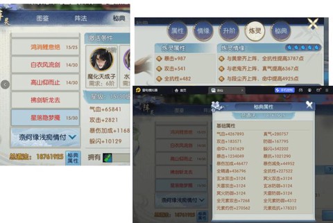 诛仙手游阵灵怎么上阵