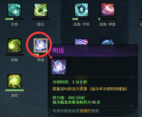 古剑奇谭ol怎么奶[图1]
