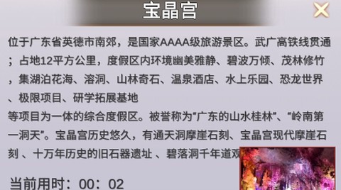 拼图游记[图1]