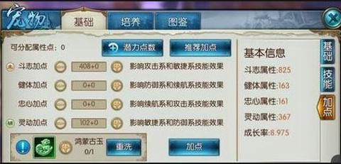 手游诛仙怎么翻跟头