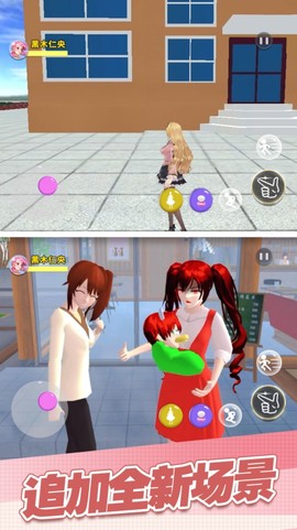 樱花校园派对图2