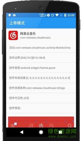 上帝模式[图1]
