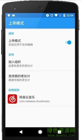 上帝模式图1