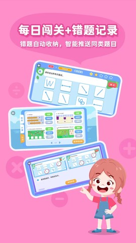 思维大世界图2