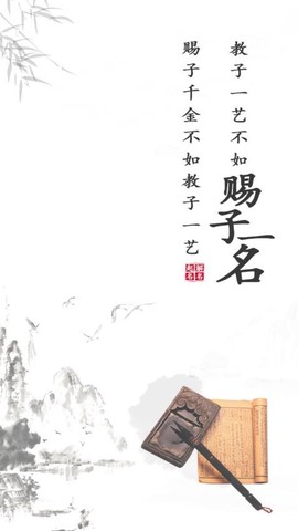 宝宝起名取名神器图3