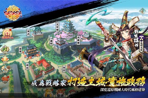幕府戰姬图1