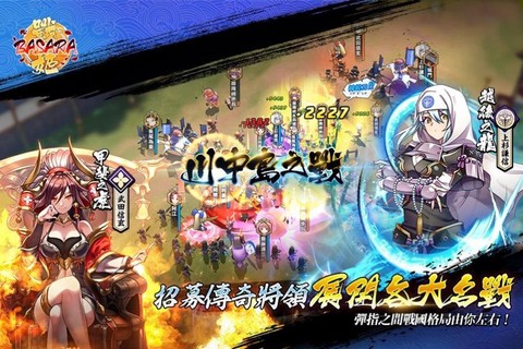 幕府戰姬图3