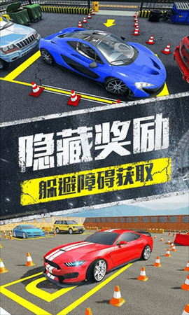 停车大作战[图1]