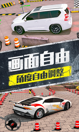 停车大作战图1