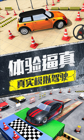停车大作战图3